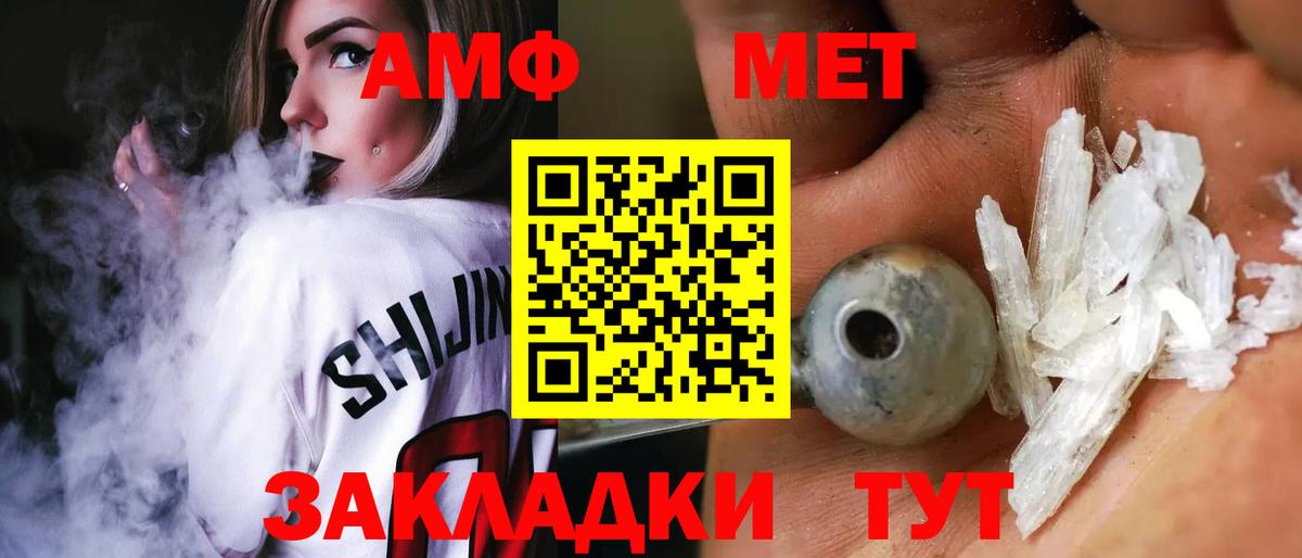 Amphetamine Розовый Сыктывкар