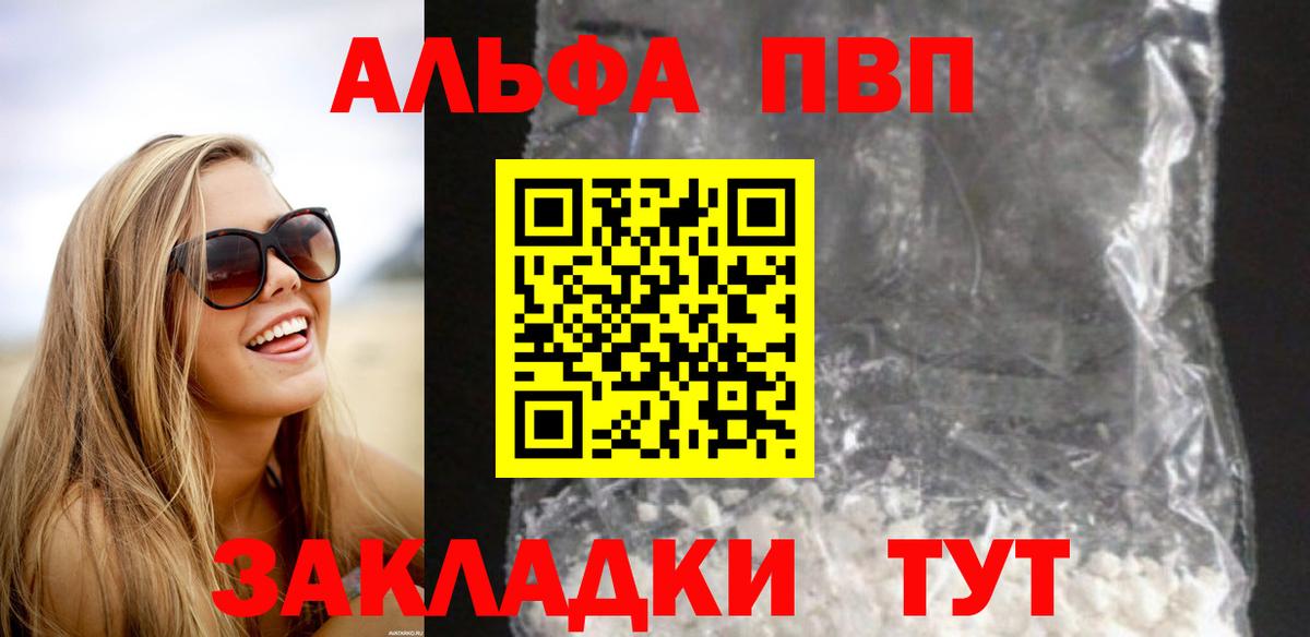 Сыктывкар  A-PVP  Вход с VPN  Alpha PVP кристаллы  Альфа ПВП крисы CK 