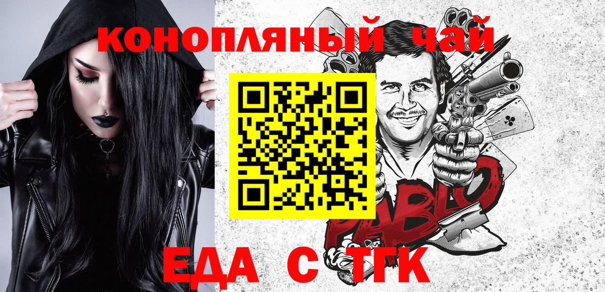 Еда ТГК конопля Сыктывкар