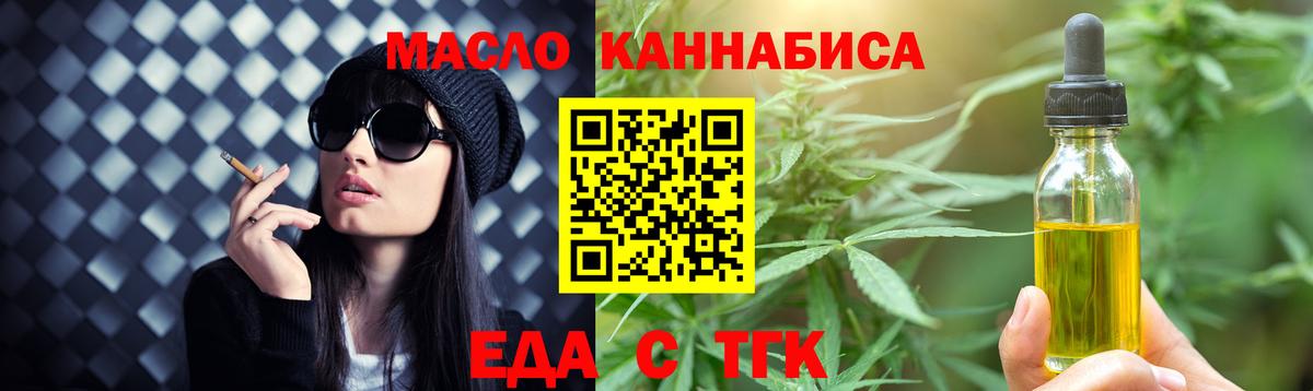 Сыктывкар  Еда ТГК конопля  Вход с VPN 