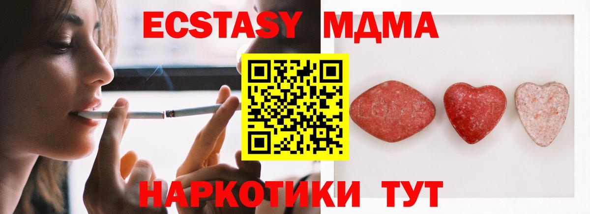 Сыктывкар  ЭКСТАЗИ  Вход с VPN  гидра ТОР  ЭКСТАЗИ mix  Ecstasy DUBAI 