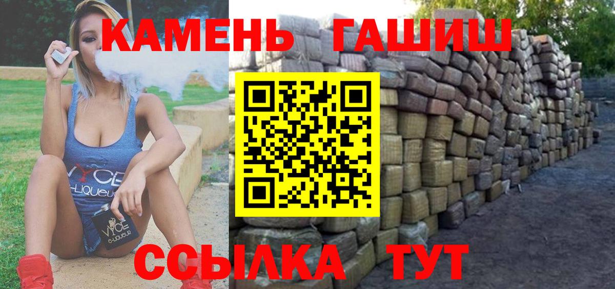 Сыктывкар  Гашиш Premium  Вход с VPN  ГАШИШ Ice-O-Lator 