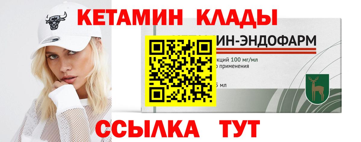 Кетамин VHQ Сыктывкар