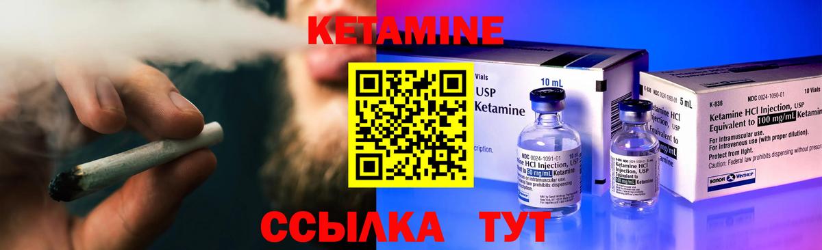 Кетамин ketamine    ONION  Сыктывкар  Вход с VPN 