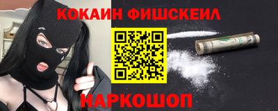COCAINE Наро-Фоминск
