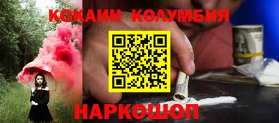 COCAINE Наро-Фоминск