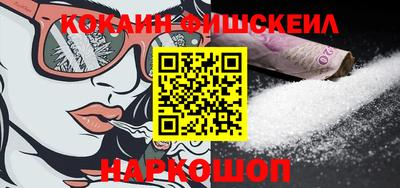 COCAINE Наро-Фоминск