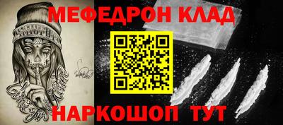мефедрон мука Нарткала