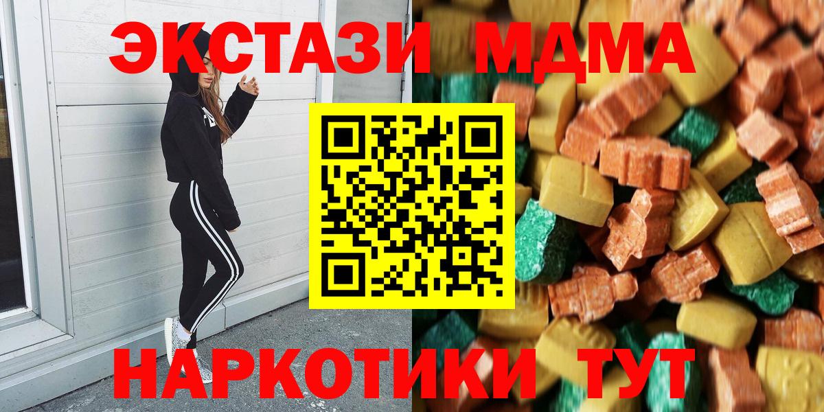 Сыктывкар  МДМА кристаллы  Вход с VPN  MDMA Molly 