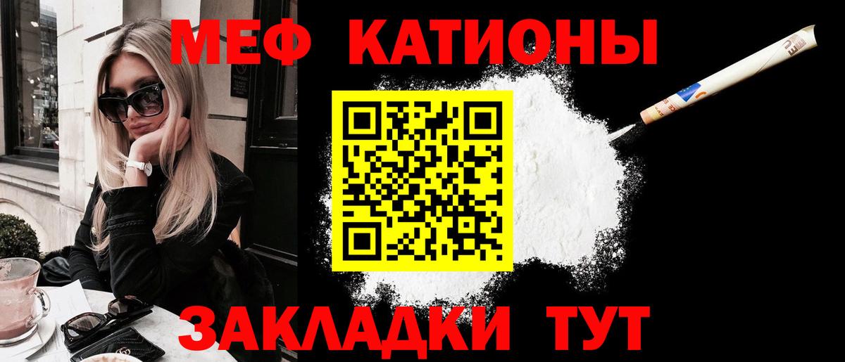 Мефедрон мука Сыктывкар