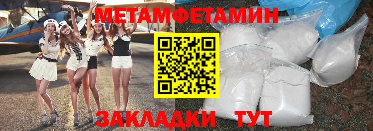 Сыктывкар  Метамфетамин пудра  Вход с VPN  Метамфетамин пудра 
