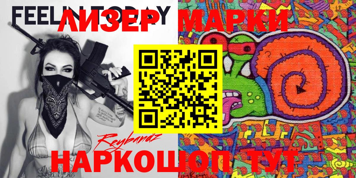 Марки N-bome 1,5мг  Марки N-bome 1,5мг  Вход с VPN  сколько стоит  Сыктывкар 
